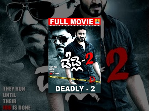 Deadly 2 - Kannada Full Length Movie Starring Aditya, Devaraj, Suhasini | Jhankar Music