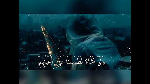 تلاوة خاشعة 😍 اليوم نختم على افواههم 🥺