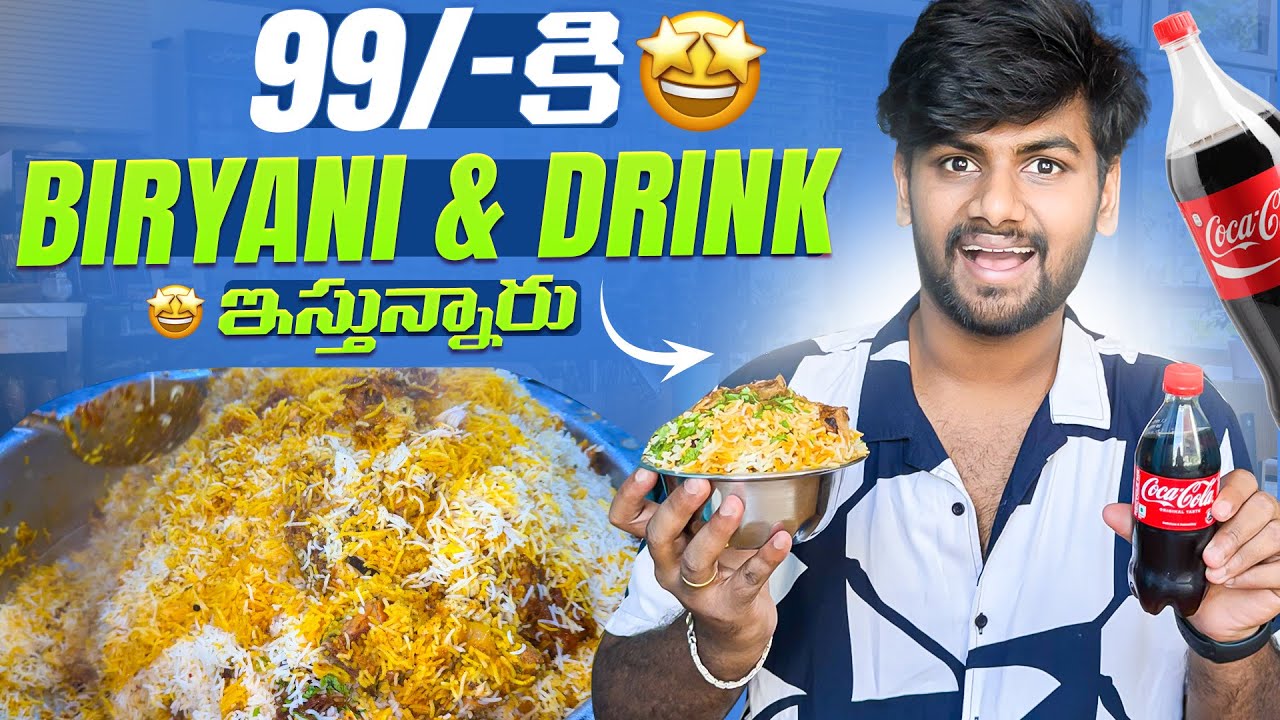 Бирьяни и напиток за 99 рупий 😵 Распродажа 100 кг бириани 😮 MouLiving Life ❤️
