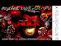 Red hulk Origin explained in Malayalam |മലയാളം| marvel | Avengers |fallen.loki |MCU phase 4