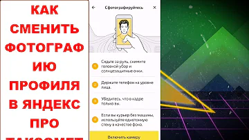 Как поменять фото профиля в Яндексе