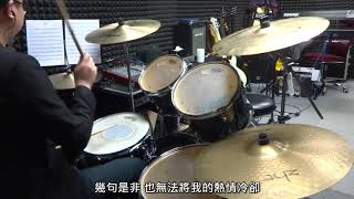 周杰倫 - 七里香Drum Cover