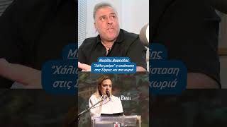 Μιχάλης Βαφειάδης: "Χάλια μαύρα" η κατάσταση στις Σέρρες και στα χωριά