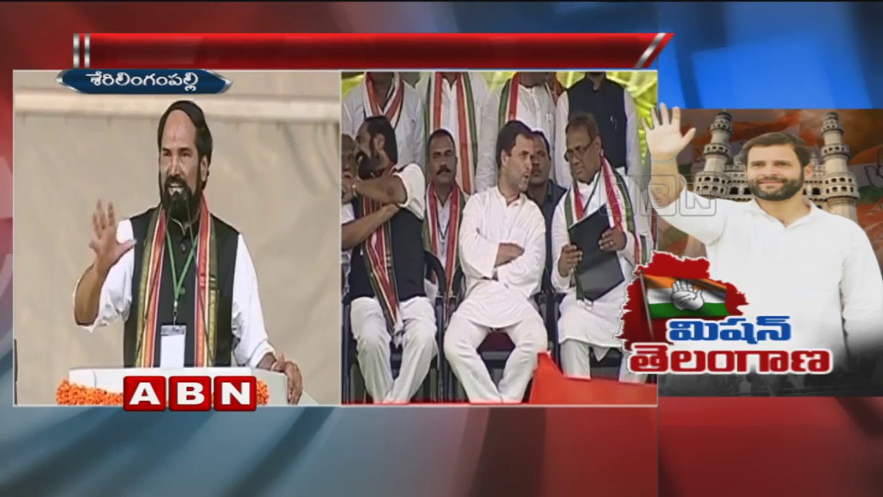 TPCC chief N Uttam Kumar Reddy Speech at Serilingampally Public Meeting |