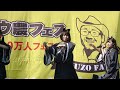ゑんら 「SE〜妖怪ディスコ」 2022.10.15 ギュウ農フェス2022