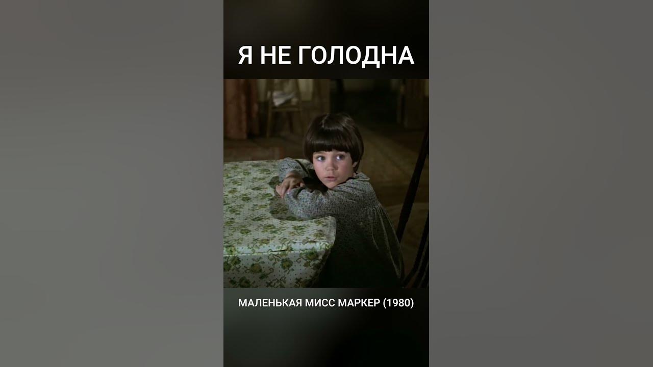 Я НЕ ГОЛОДНА - YouTube