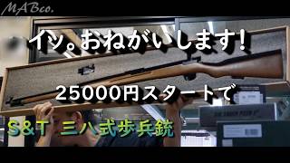 新春オークション　ガンショップ インディ