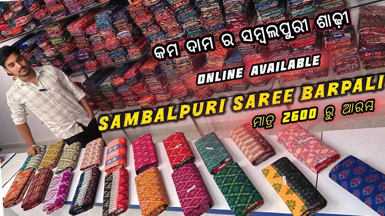Sambalpuri saree with price🙋‍♀️ low price sambalpuri saree 🛍 sambalpuri saree wholesale market