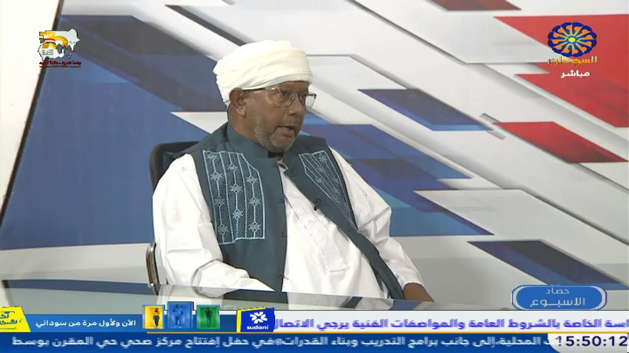 حصاد الاسبوع 16-1-2026