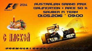 Formula 1 Open Сhampionship™. Гран-При Австралии. Раунд 16(Formula 1 Open Championship™ Твич канал: http://www.twitch.tv/yarmolenko9/ Группа чемпионата: https://vk.com/cpgf1 Группа всех трансляций и роли..., 2016-05-01T08:04:00.000Z)