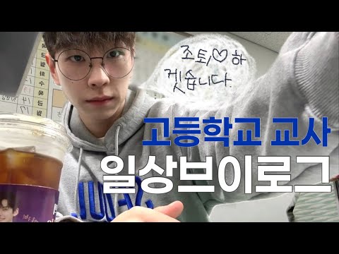 선생님은 조퇴하고 싶을 때 어떡해요?