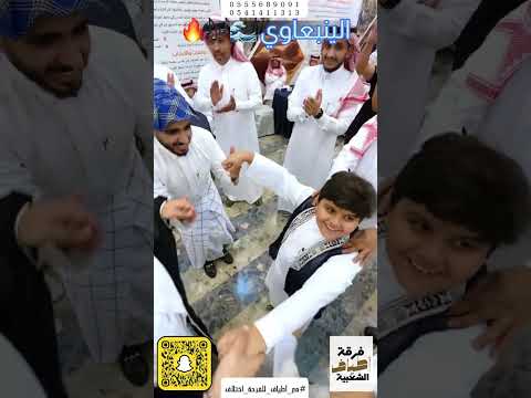 سنابات فرقة أطياف الشعبية الطرب الينبعاوي للتواصل0555689091 فرقة شعبية مع اطياف للفرحة أختلاف