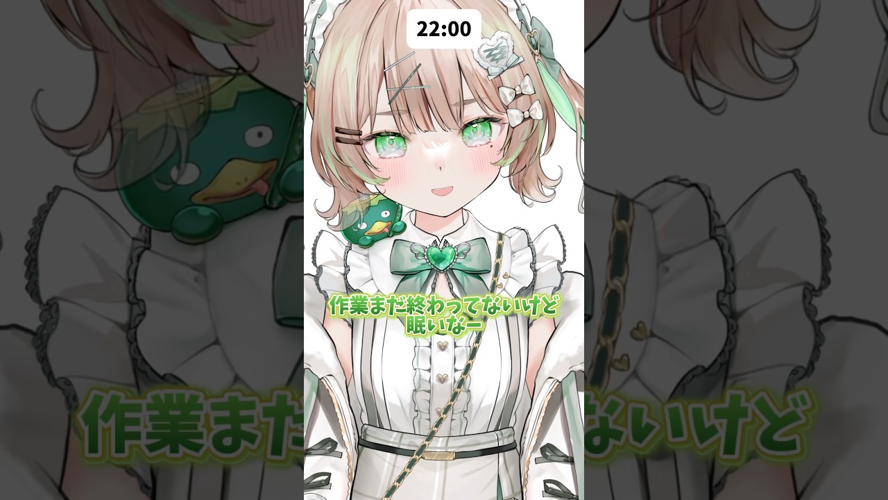 いつだって眠いんだもん#shorts #vtuber #八三月きうり