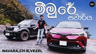 Travel to Meemure Sri Lanka with Nissan Navara, Toyota CH-R and Honda Vezel, Vlog by MRJ Travel