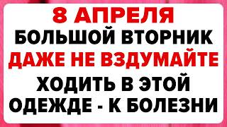 : 8    .     # # #