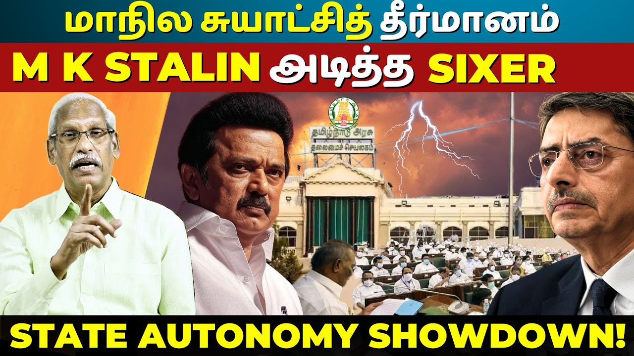 MK Stalin Forms Panel on State Autonomy | Tamil Nadu Takes a Stand ...