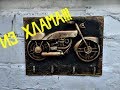 Ключница "Мотоцикл" ИЗ ХЛАМА. Мастер-класс\Motorcycle made of trash (for keys)