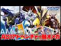【デジカ】ワンキル、耐性&ACE構え、ウォグレビートetc...【デジモンカードゲーム】【Digimon Card Game】