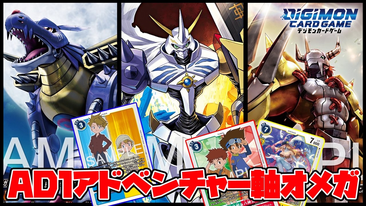 【デジカ】ワンキル、耐性&ACE構え、ウォグレビートetc...【デジモンカードゲーム】【Digimon Card Game】