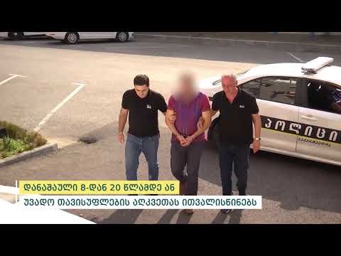 პოლიციამ ბათუმში განსაკუთრებით დიდი ოდენობით ჰეროინი ამოიღო - დაკავებულია 1 პირი შინაგან