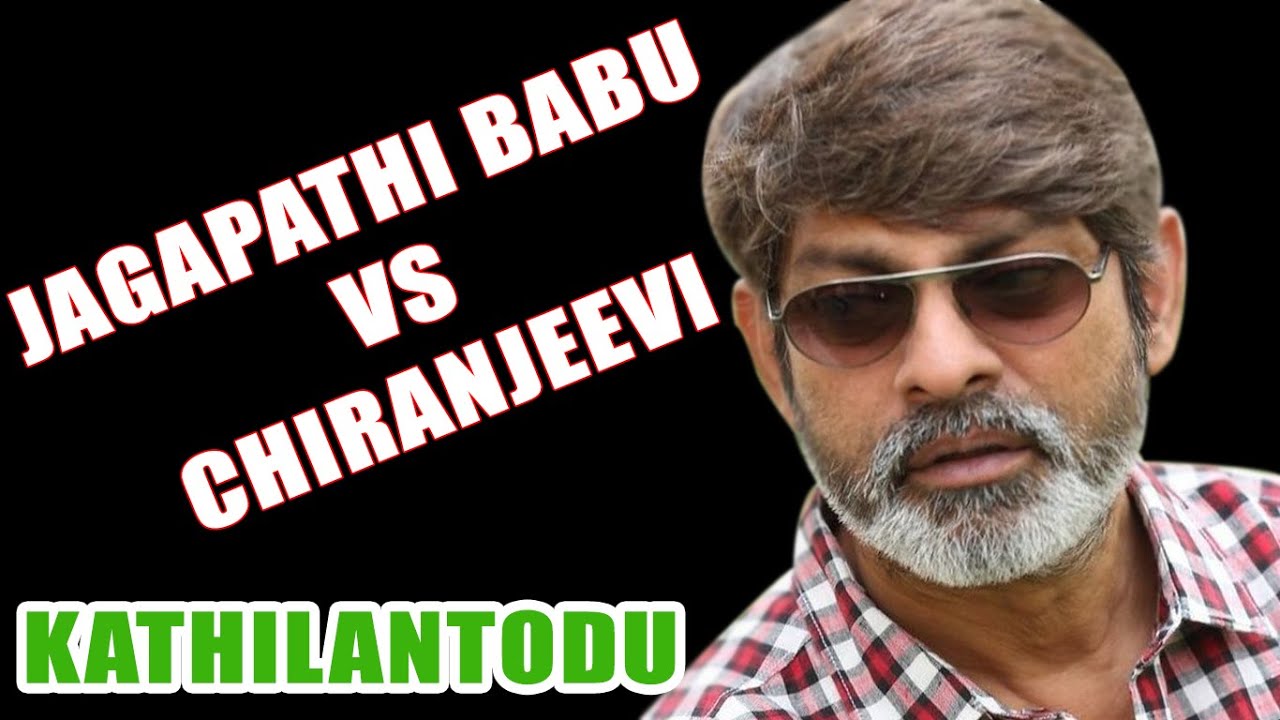 చిరు కత్తి కి అడ్డుపడబోతున్న జగపతిబాబు!! Jagapathi Babu vs Chiranjeevi - Katthilantodu