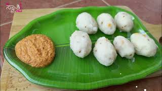 Akki Kadubu Recipe Malnad Special Kadubu|Steamed Rice Dumplings| Breakfast Recipe|Groundnut Chutney screenshot 2
