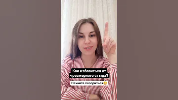 Как избавится от сильного стыда психологияличности стыд эмоции психологияэмоций 