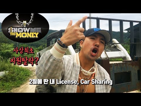 천재 유튜버 쇼미더머니7 지원영상(사상 첫 탈락)