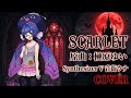 【音街ウナ Cover】scarlet / 榊原ゆい【Synthesizer V2】