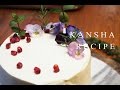 Baumkuchen of Sowing Seeds  || K A N S H A   F O O D