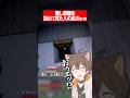 隠し部屋を初めて見た配信者の反応がこちらww #マイクラ #shorts #配信切り抜き