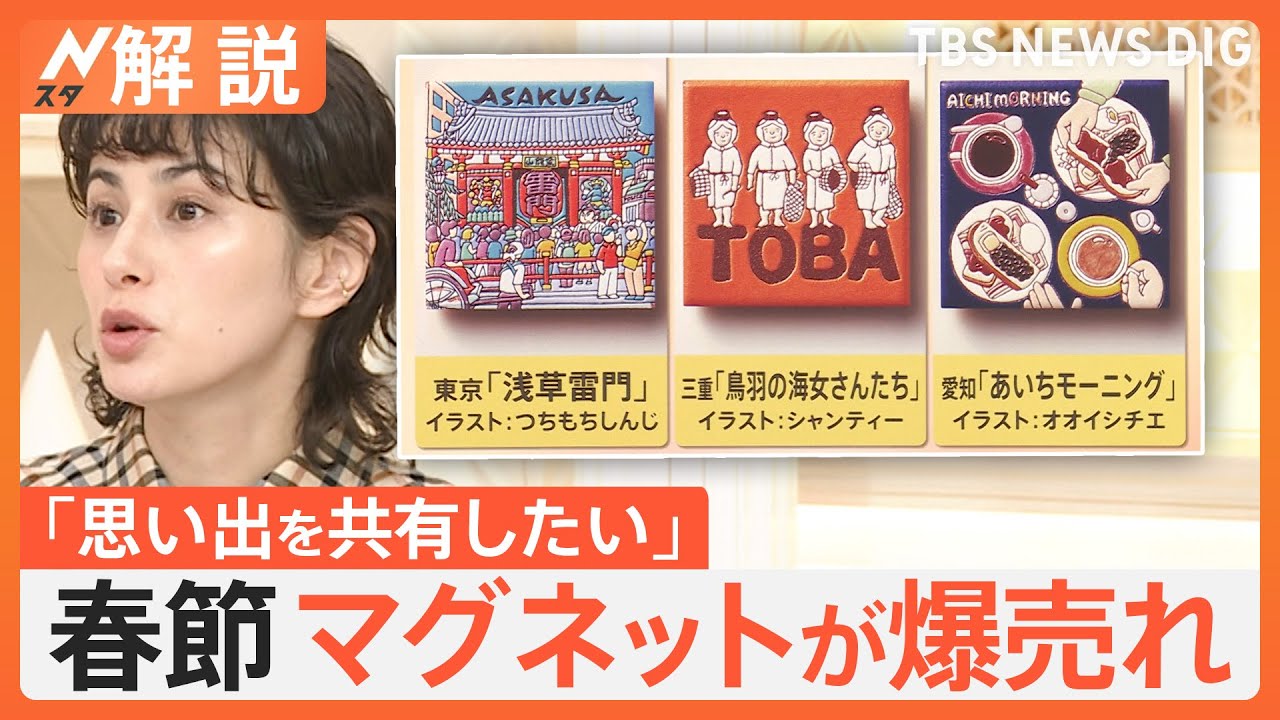 マグネット（5個） ヨーロッパ 長い辺約7〜8センチ 短い辺約5センチ 5