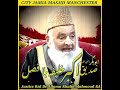 خلیفہ بلا فصل حضرت ابوبکر صدیق رضی اللہ عنہ حضرت علامہ ڈاکٹر خالد محمود رحمہ الل ہ