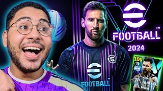 أخيرااا أول تجربة رسمية لبيس 2024 !! 😱🔥 تطور رهييب في اللعبة 😍❤️ || eFootball 24