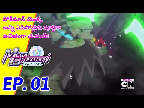 Pokemon High School Capítulo 19: Treinamento especial, rumo a mega evolução