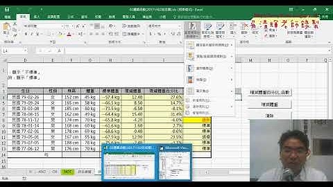 07 修改自訂函數為過瘦或過胖