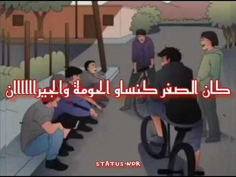 نتفكر الحومة كي كانت زمان