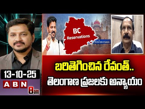 బరితెగించిన రేవంత్..తెలంగాణ ప్రజలకు అన్యాయం | BRS MLC Ravinder Rao Hot Comments On CM Revanth | ABN - ABNTELUGUTV