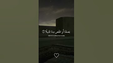 ''يايها المزمل ''تلاوة مؤثرة بصوت الشيخ عبد الرحمن مسعد ♡@_arahqalbakbialquran