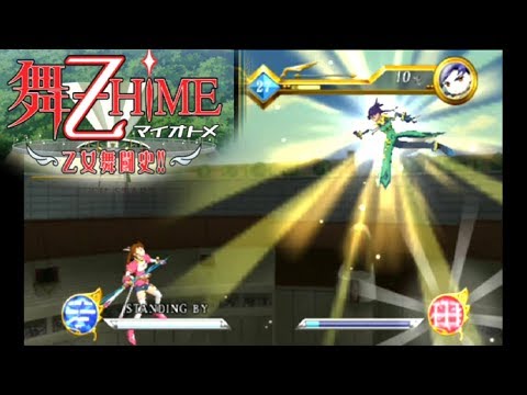 Mai-Otome Hime: Otome Butou Shi ... (PS2) Gameplay