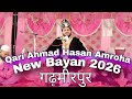 Qari Ahmad Hasan Amroha Qari Ahmad Hasan New Bayan 2026 Garhmeerpur Karbala Qariahmadhasan