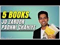 5 Books जो ज़रूर पढ़नी चाहिए | Must Read Books Recommended by Him eesh Madaan