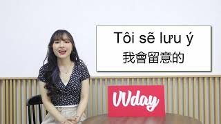 《越南語試聽》玉英老師-越南語常用100句「讓我想想」：Để tôi nghĩ đã...
