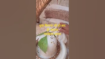 दुख कितना भी हो,कट ही जाएगा रामबाण उपाय#pardeepmishra #shiv #shivmahapuran #mahadev#new #shorts #om