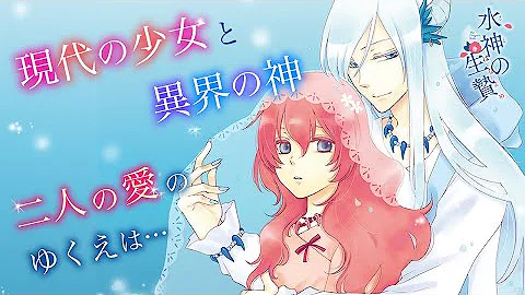 神様の花嫁まんが