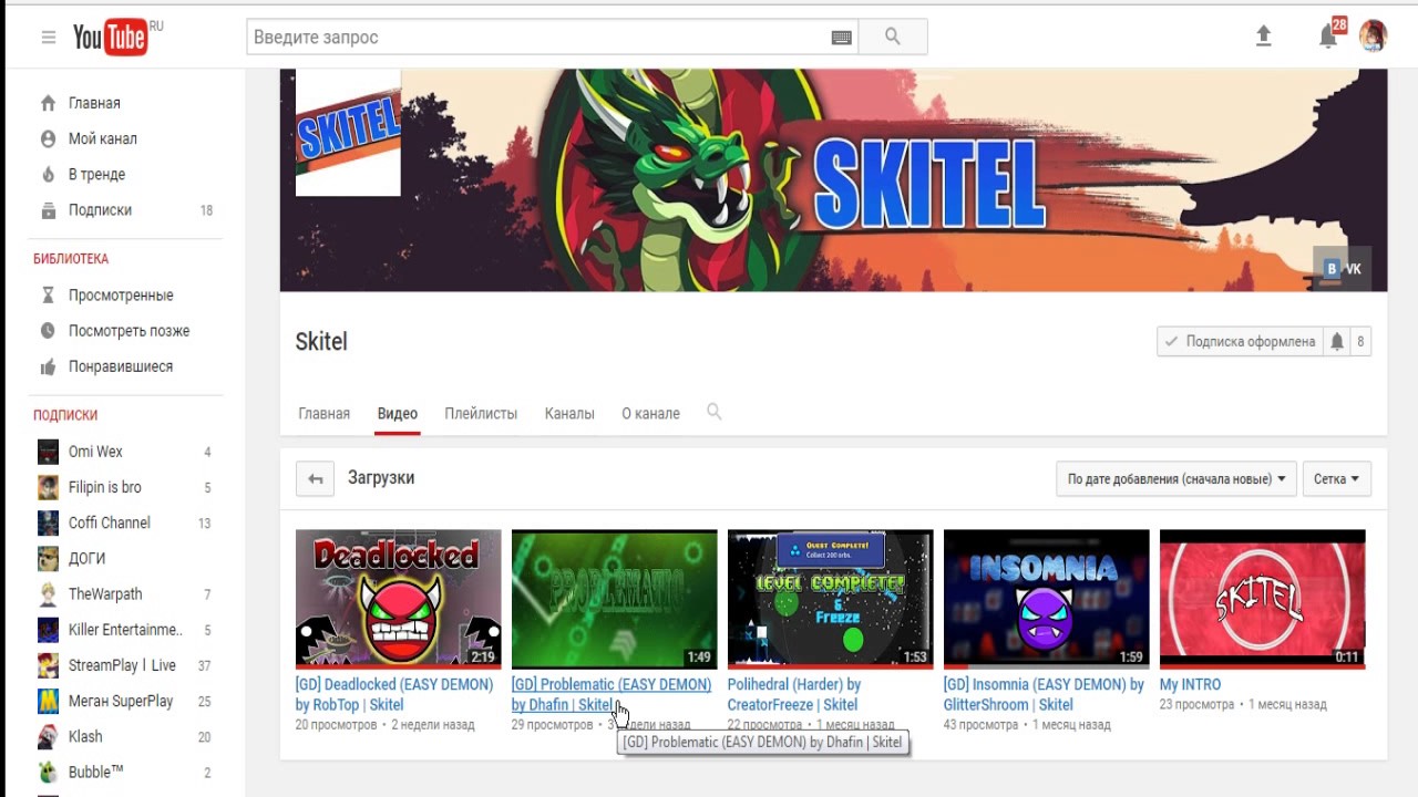 Хороший Человек (Skitel!)