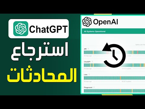 كيفية استرجاع المحادثات المحذوفة في  شرح طريقة استعادة محادثات  المحذوفة بدون برامج