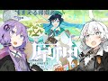 【原神/Genshin】ゆづきずと原神　#92 「風を捕まえる帰郷者」やるよ！このだだっっっっっ広いサイコーな世界を旅する【Voidol3R】