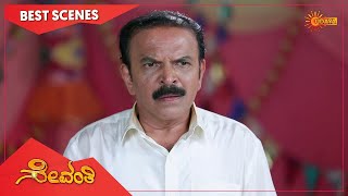 Famous Sevanthi - Best Scenes | Full EP free on SUN NXT | 11 July 2022 | Kannada Serial | Udaya TV Wealth