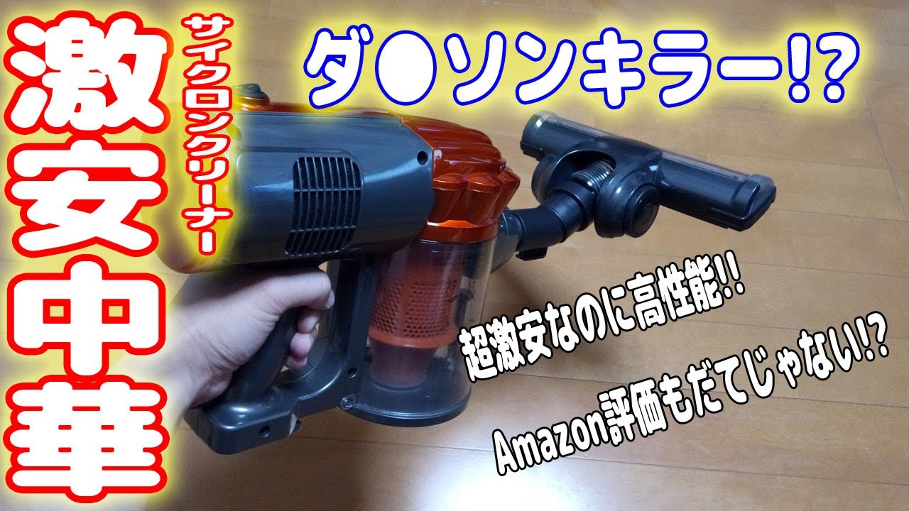 M1810-89-60】掃除機 V600 サイクロン 600W ハイパワー 【公式通販】